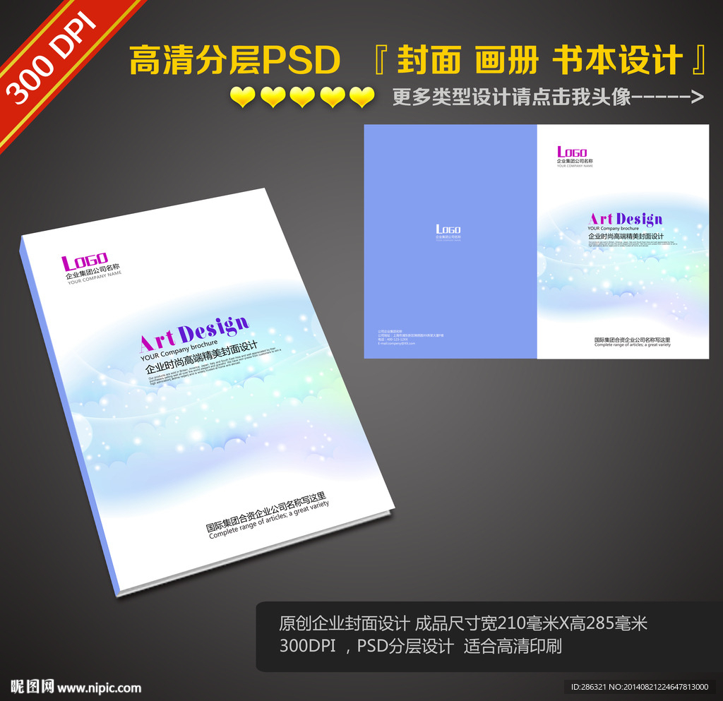 简约封面下载