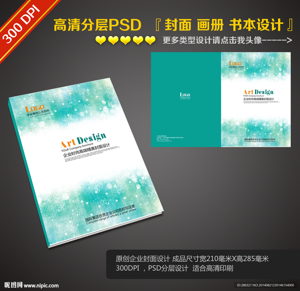 绿色封面