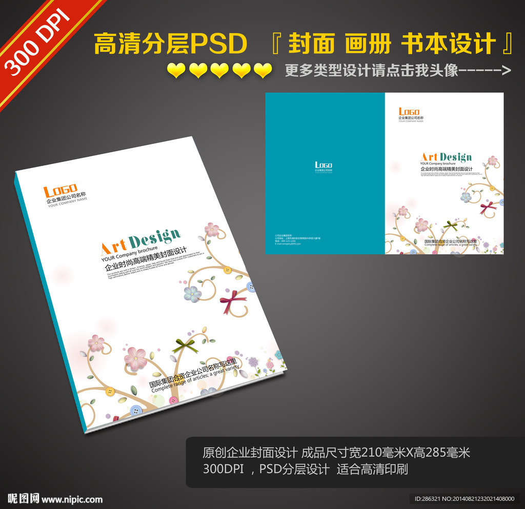 封面下载