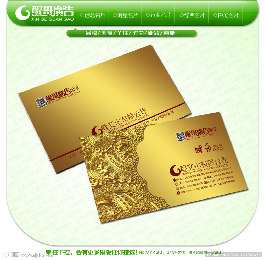 金色名片