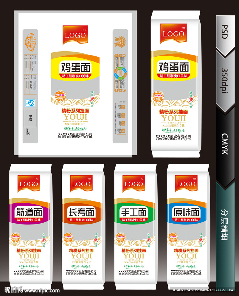 有机精粉挂面