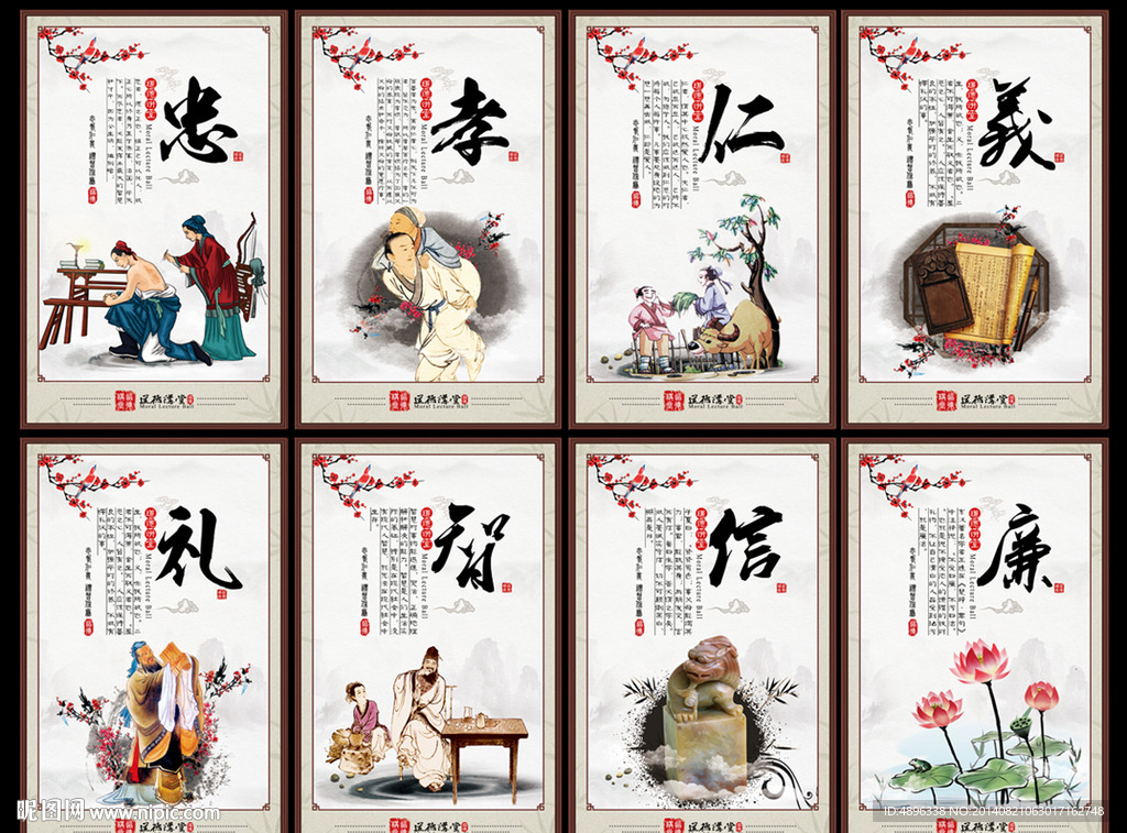 道德讲堂