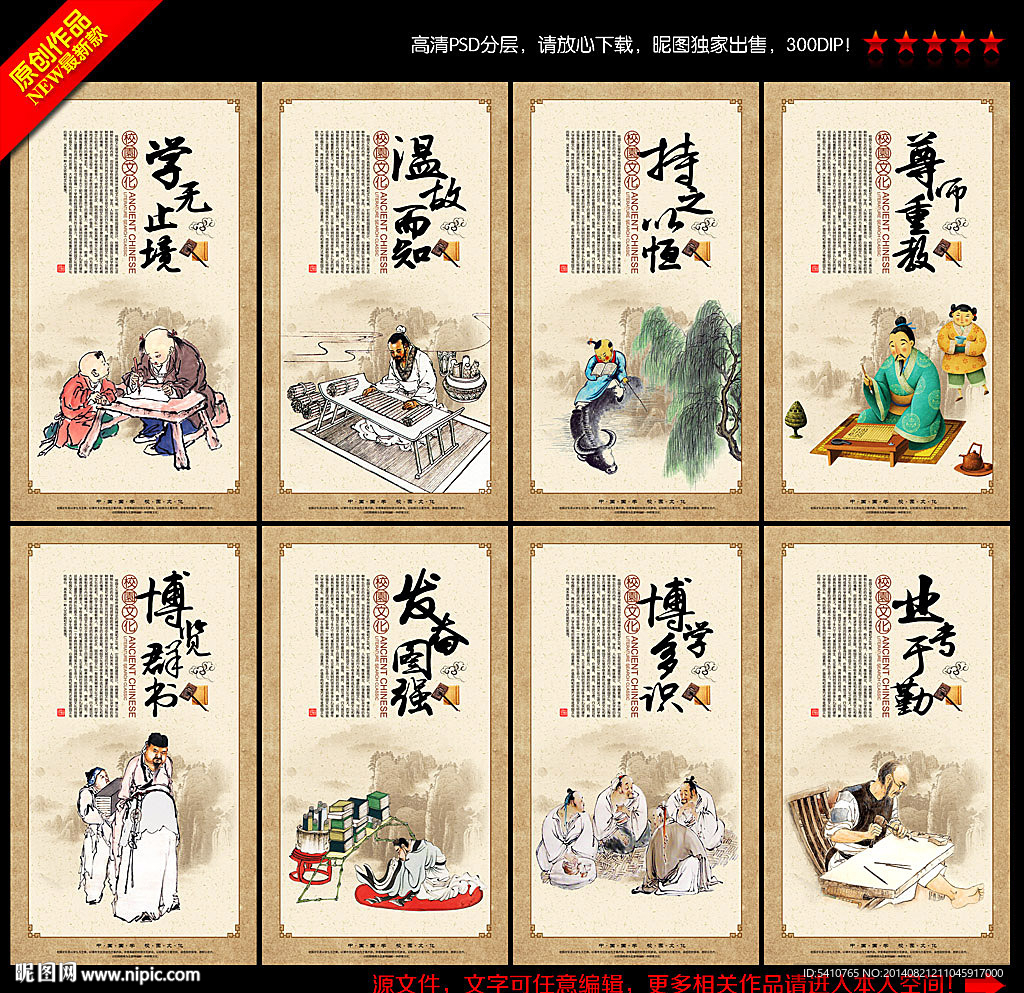 校园文化