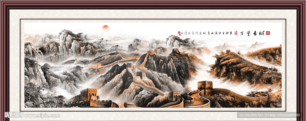 长城