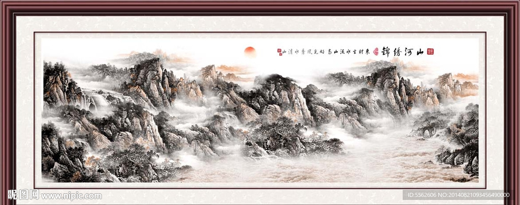 山水