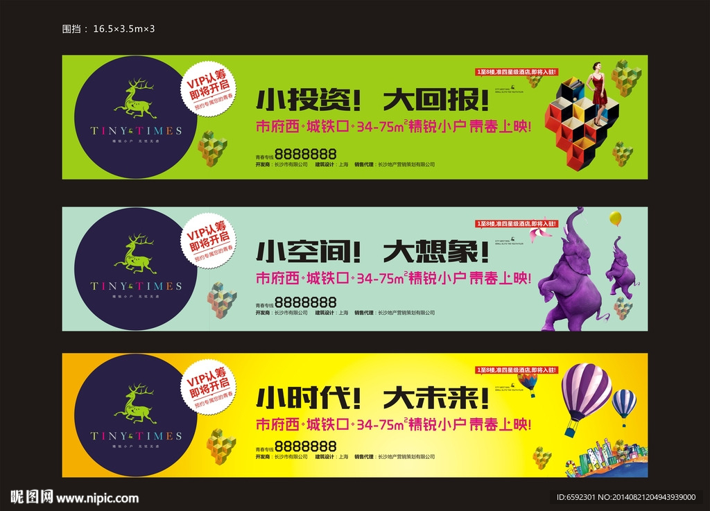 围墙