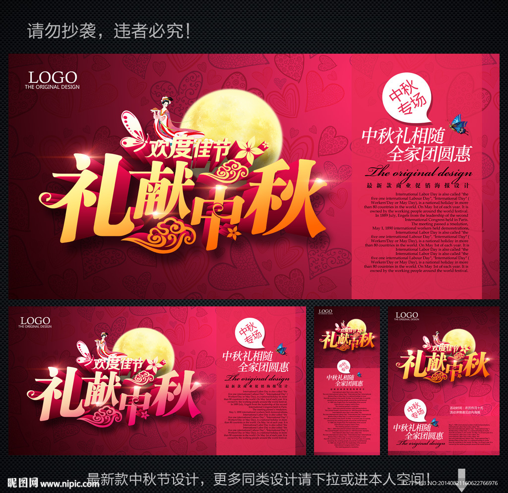 中秋