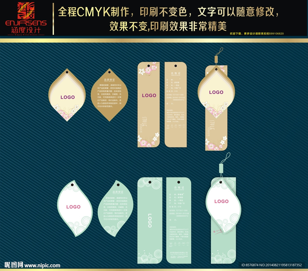高档精美金色清新吊牌