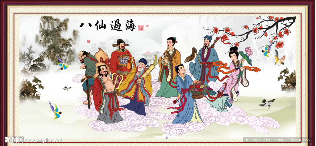 国画 八仙过海