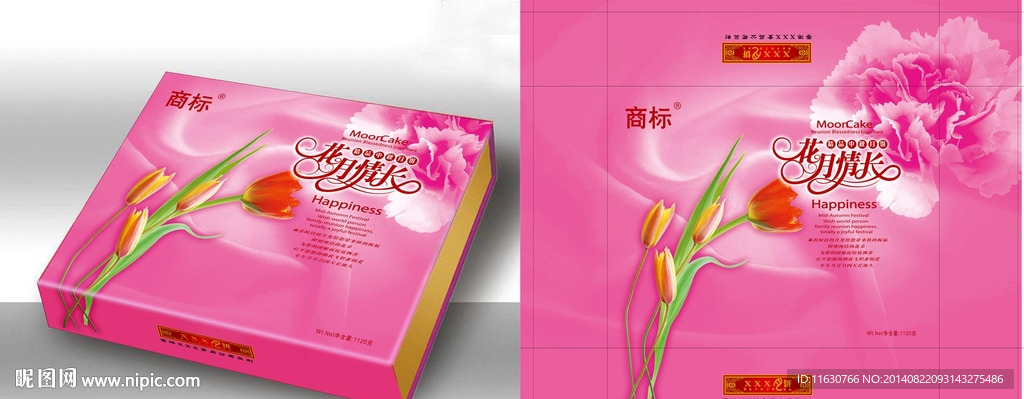 月饼包装