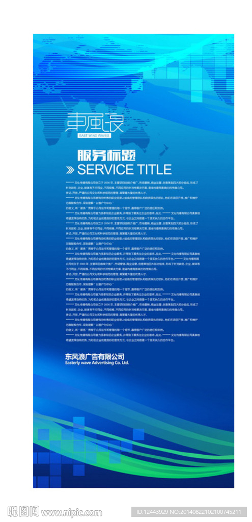 展架