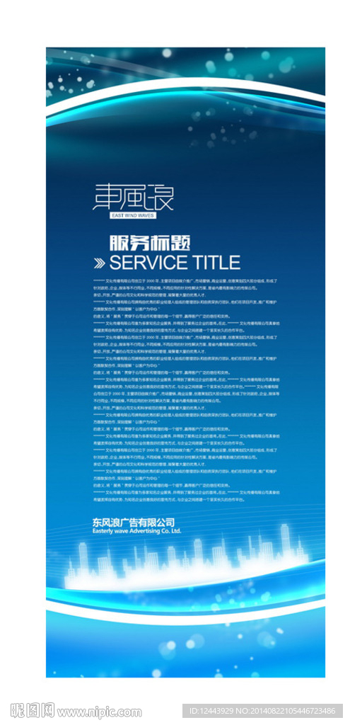 展架