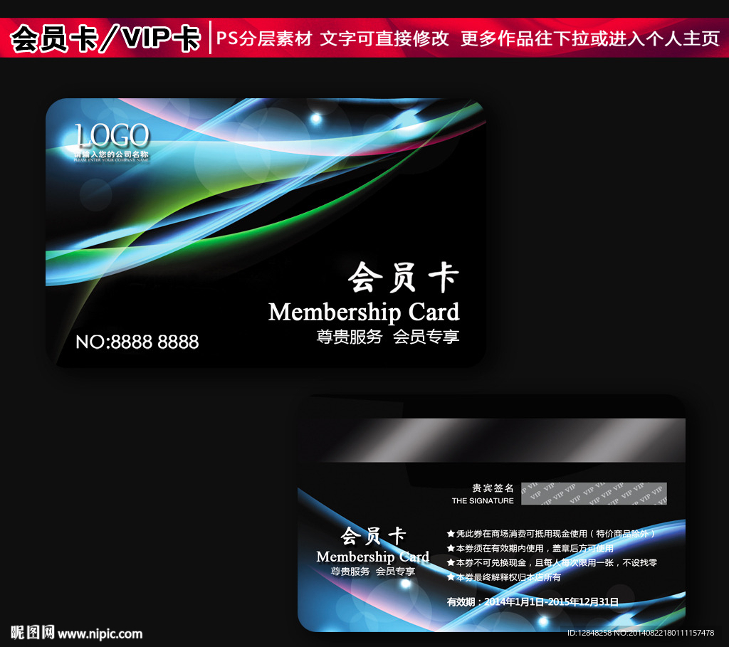 黑色会员卡