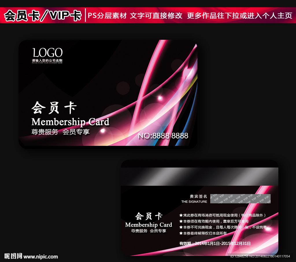 黑色会员卡