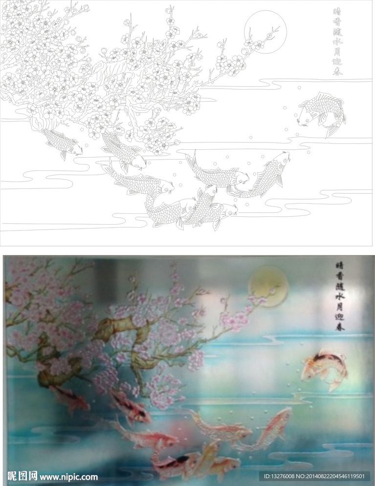 梅花鱼