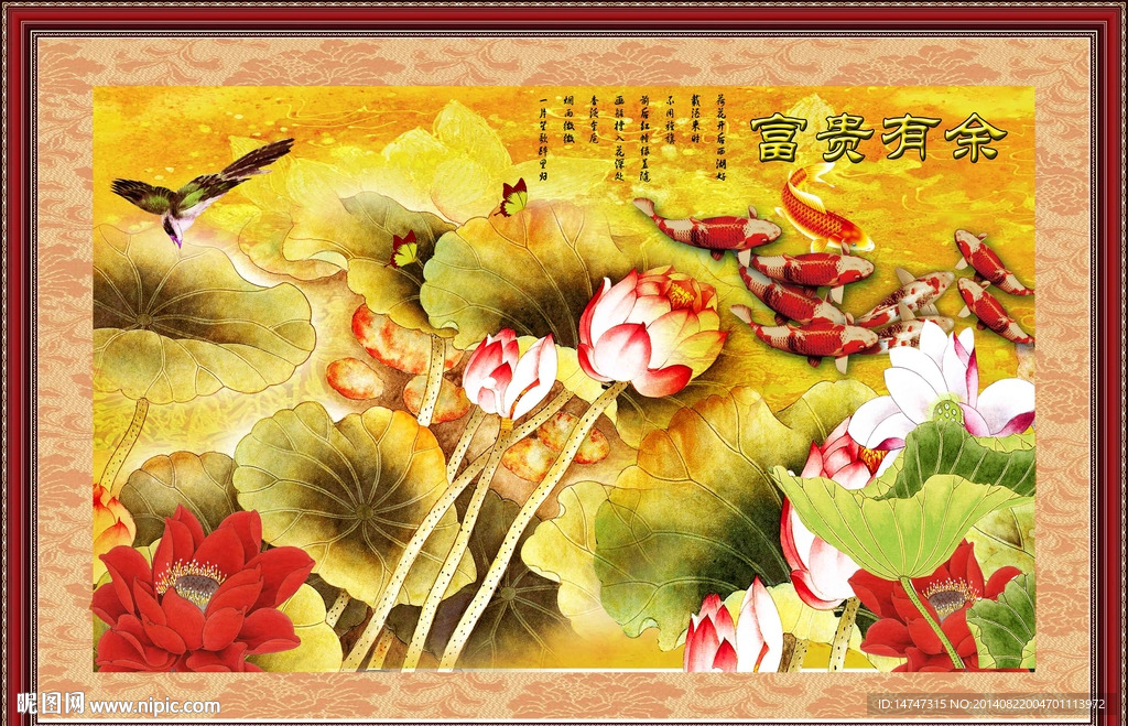 国画 荷花
