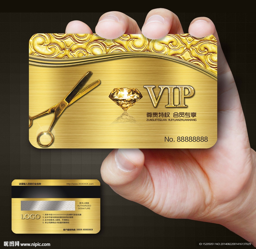 美发贵宾卡图片