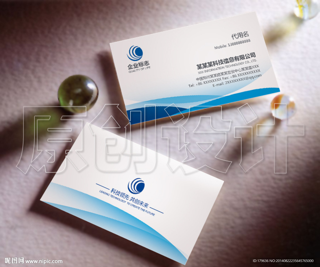 企业名片