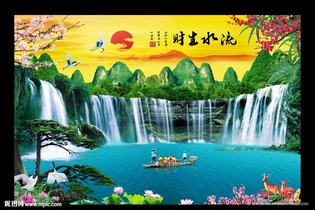 山水风景