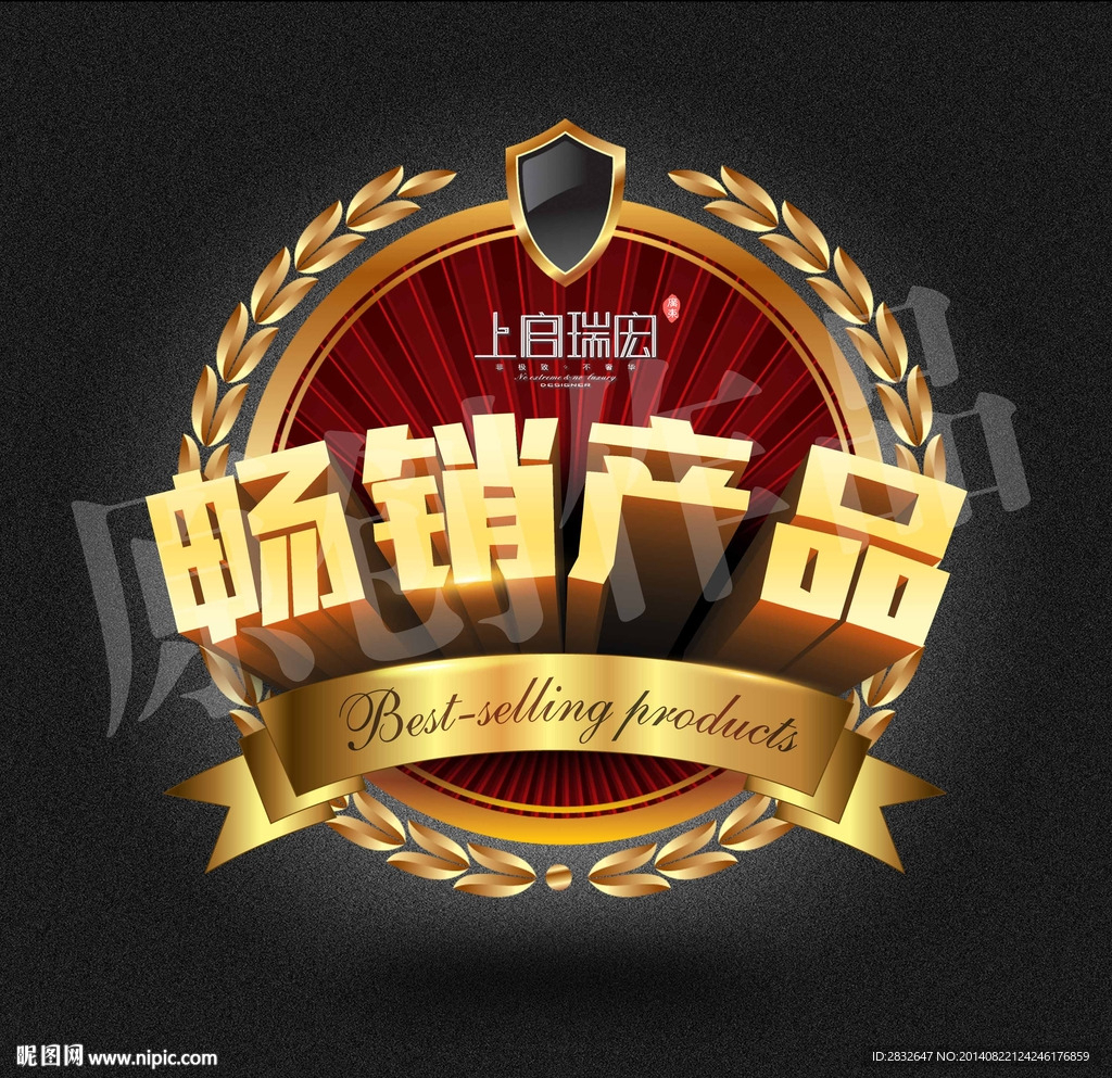 畅销产品 砖贴 标贴