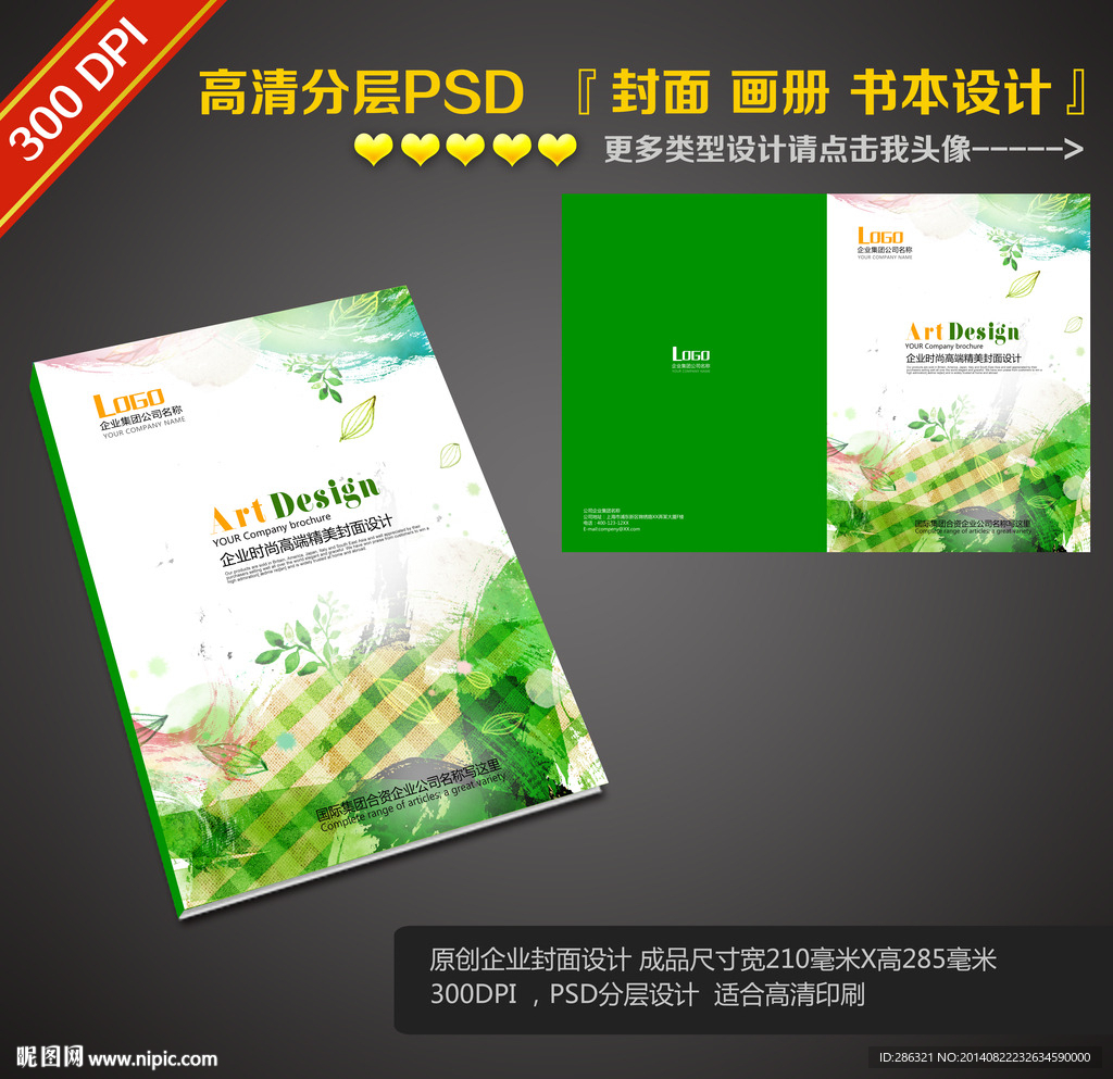 绿色封面
