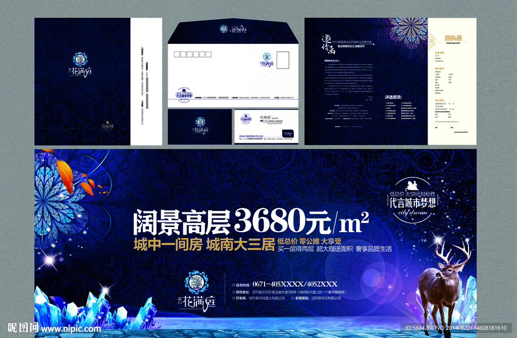 高端房地产提案