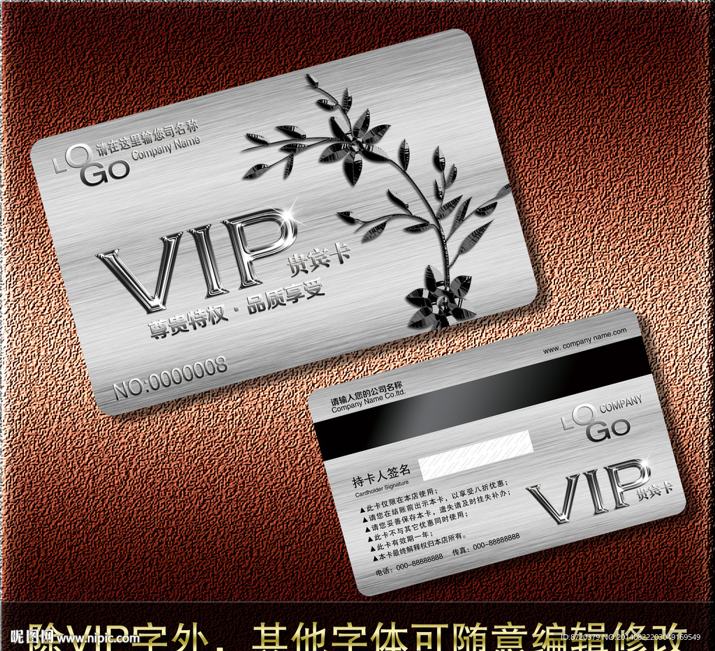 VIP卡
