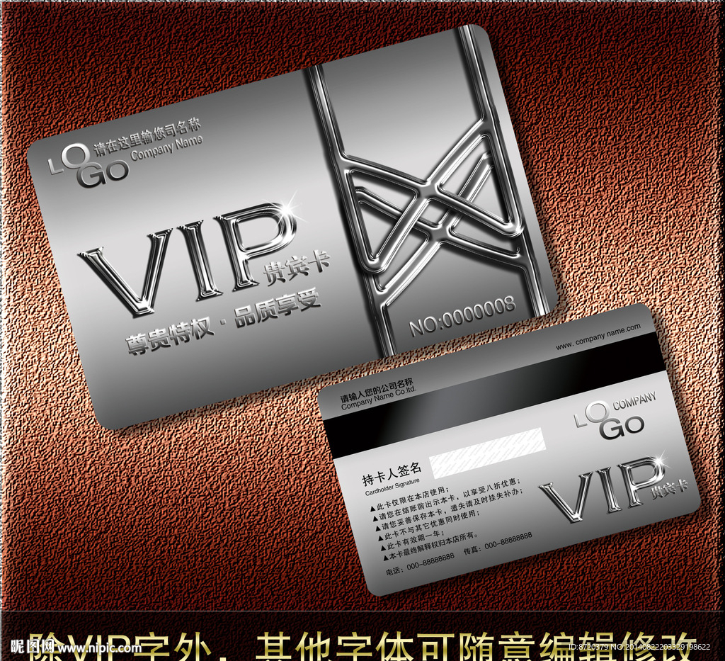 VIP卡
