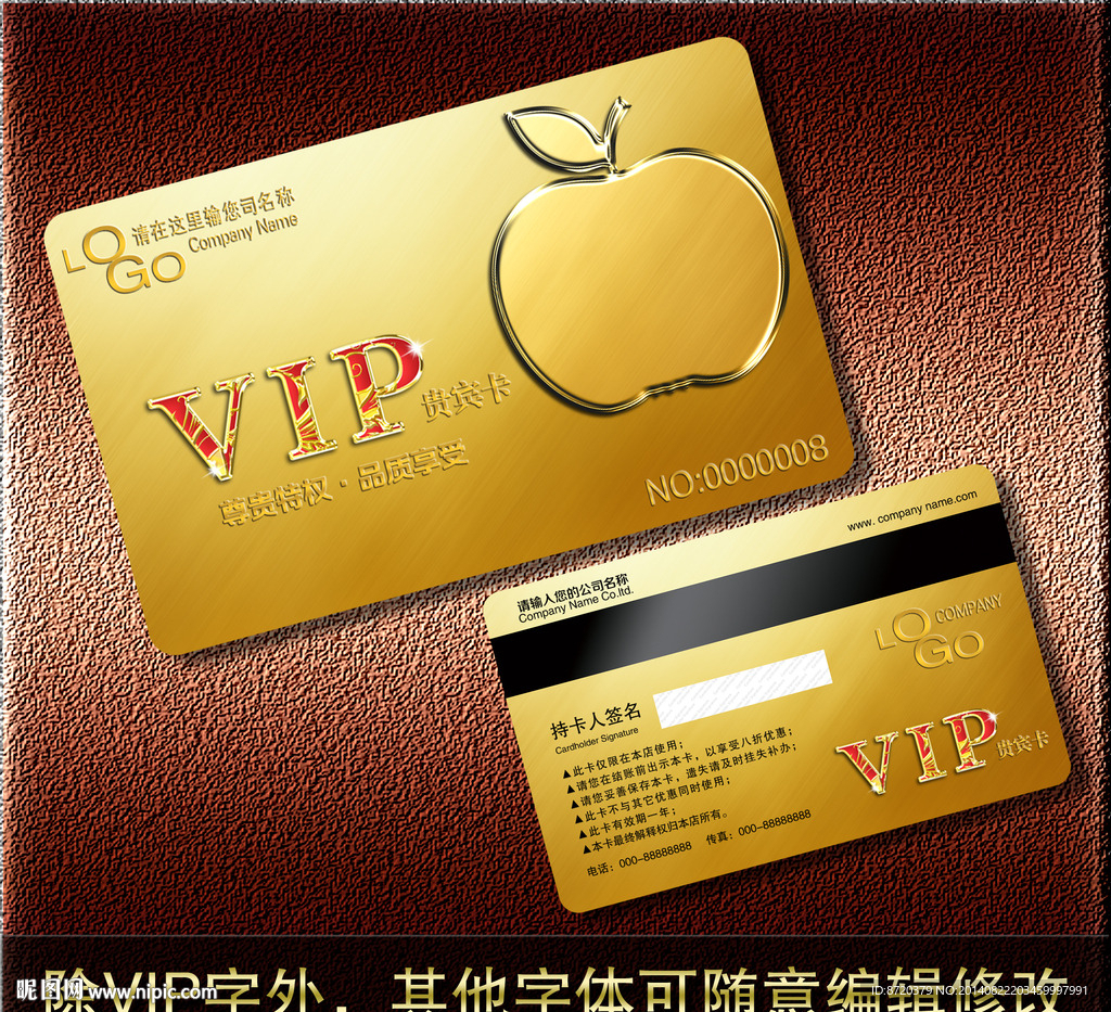VIP卡