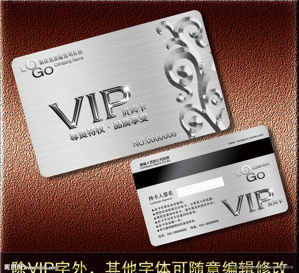 VIP卡