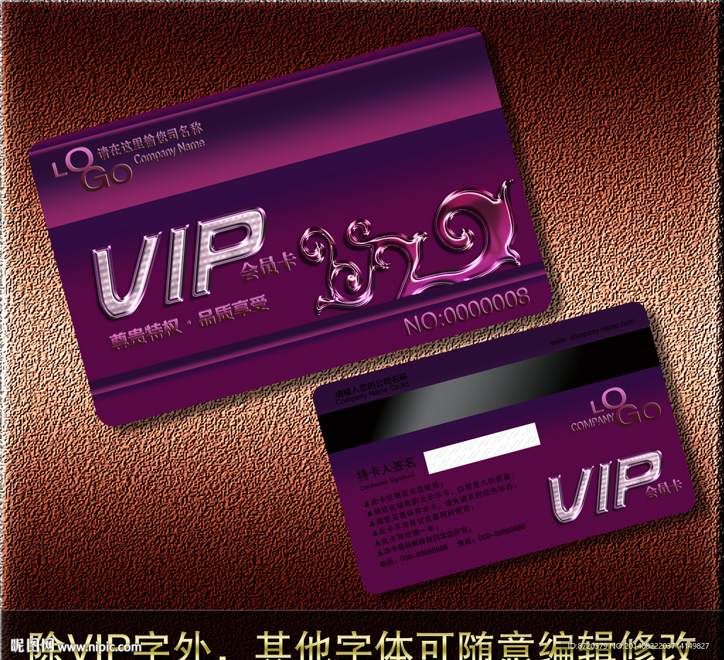 美发VIP卡