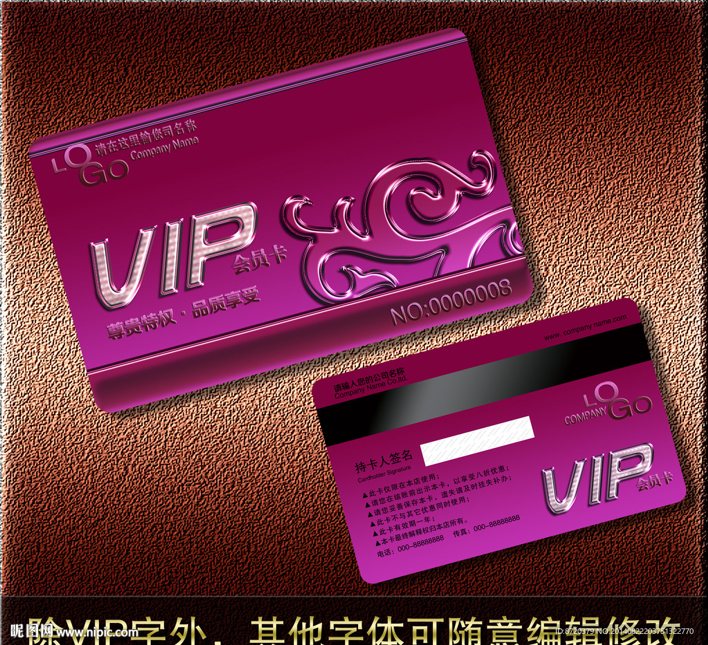 VIP卡