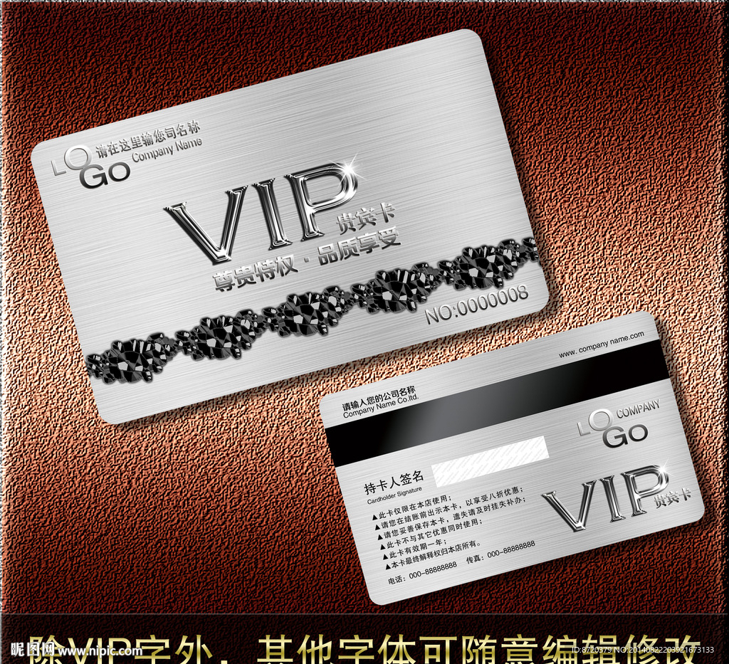 VIP卡