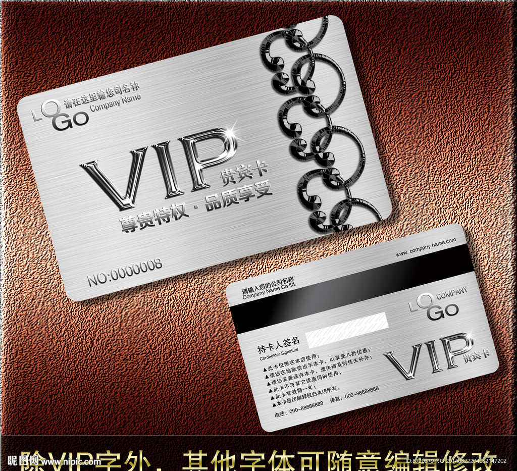 VIP卡