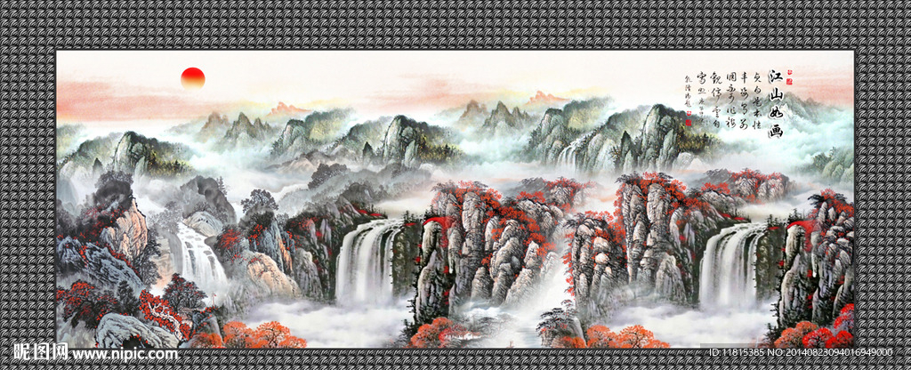 山水