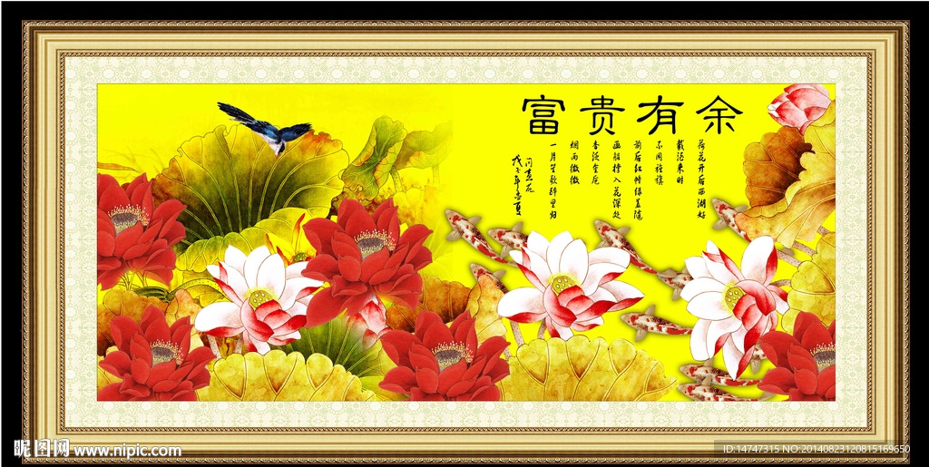 荷花图