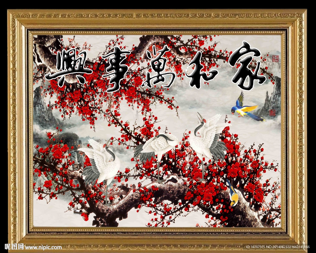 梅花