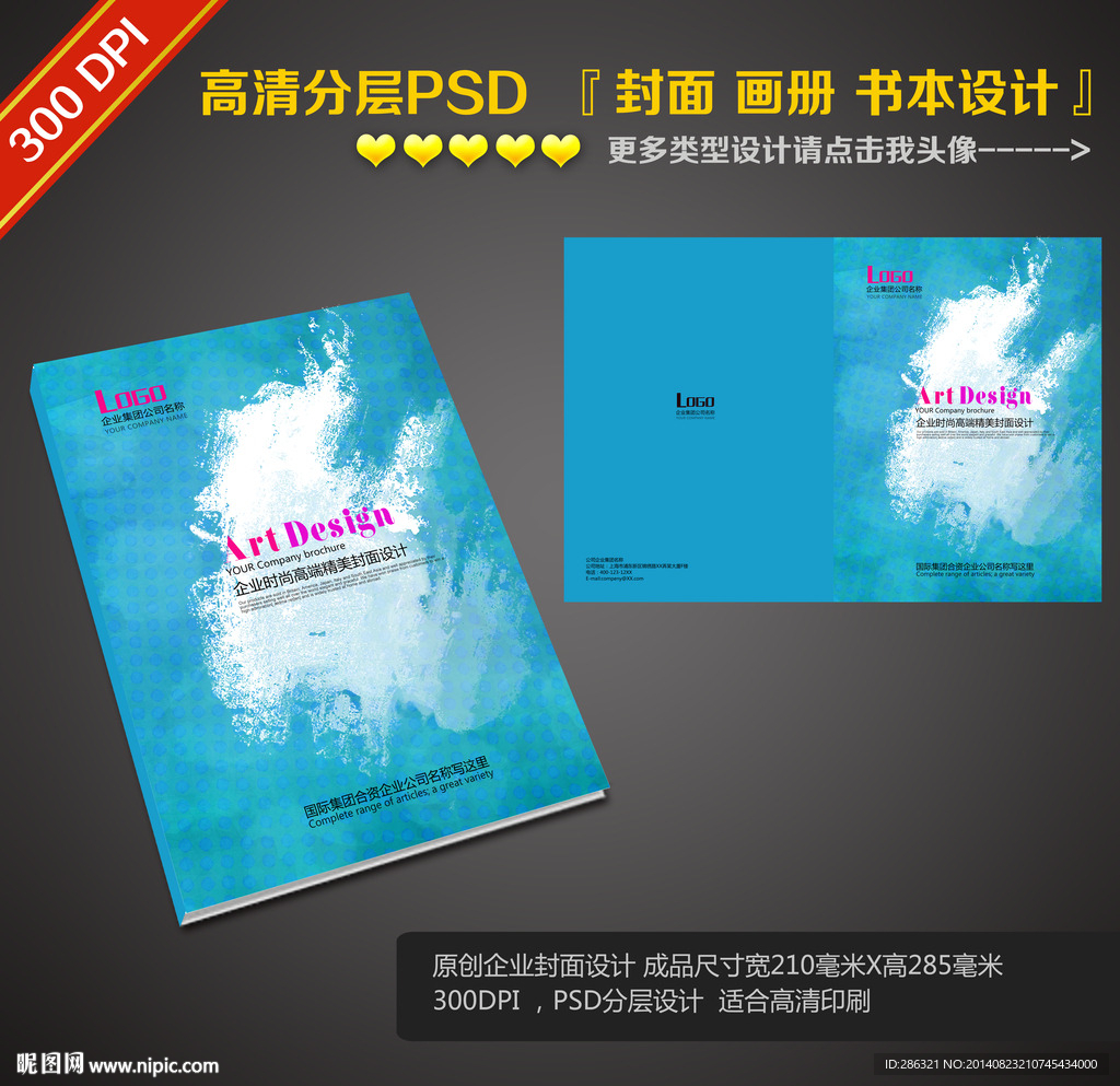 时尚简约封面
