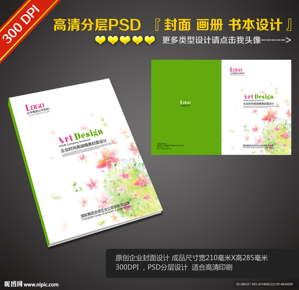 高档绿色封面