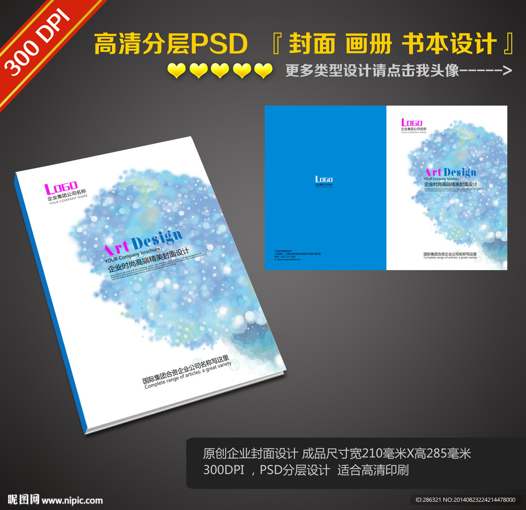 简约蓝色封面下载