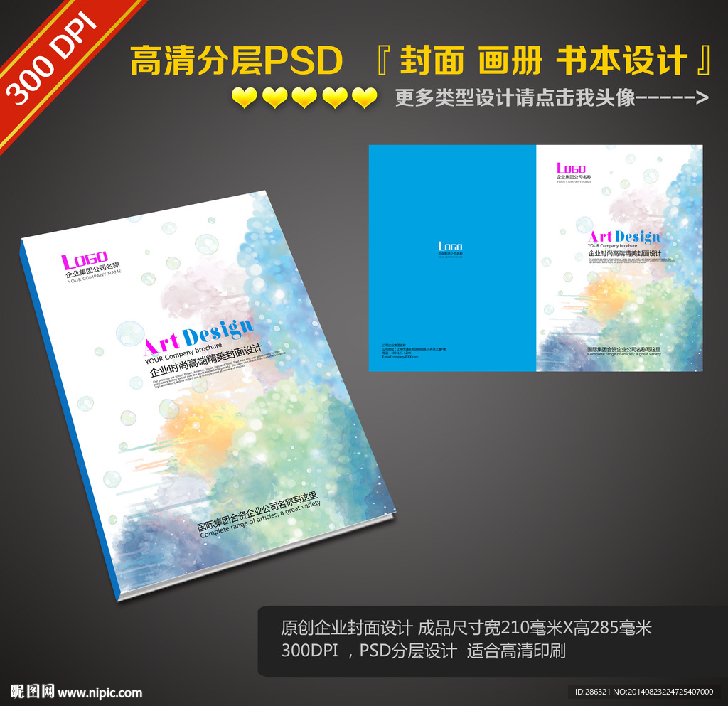 折页封面下载