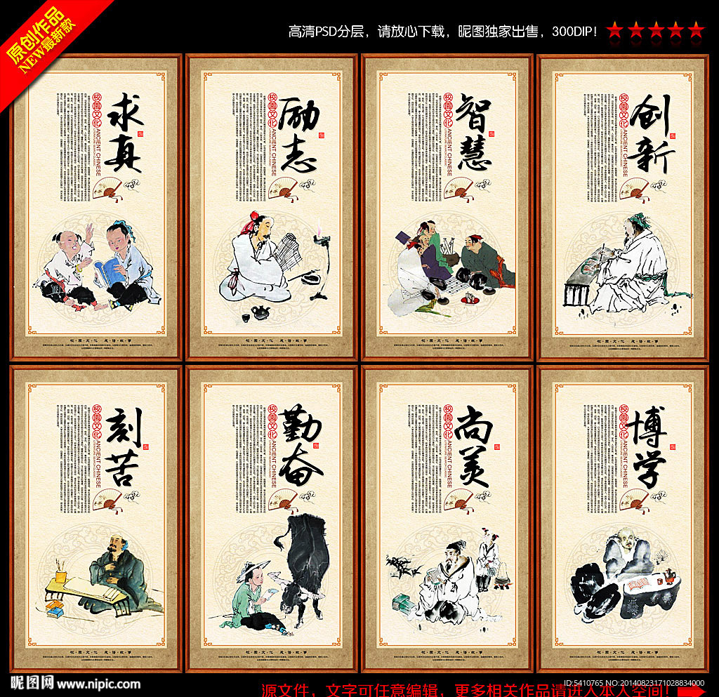 校园文化