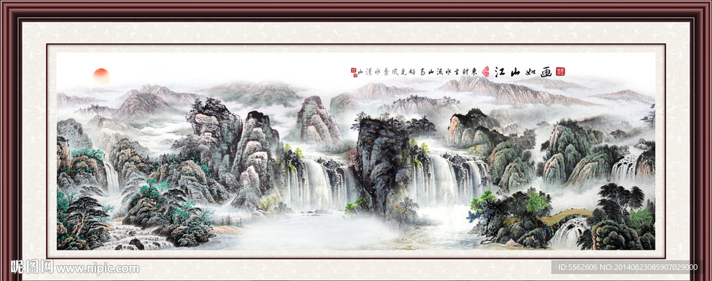山水