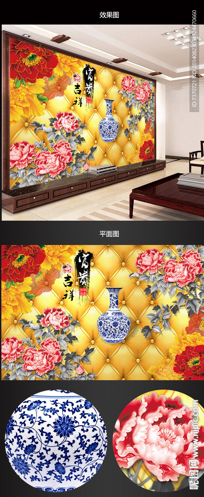 浮雕牡丹软包电视背景
