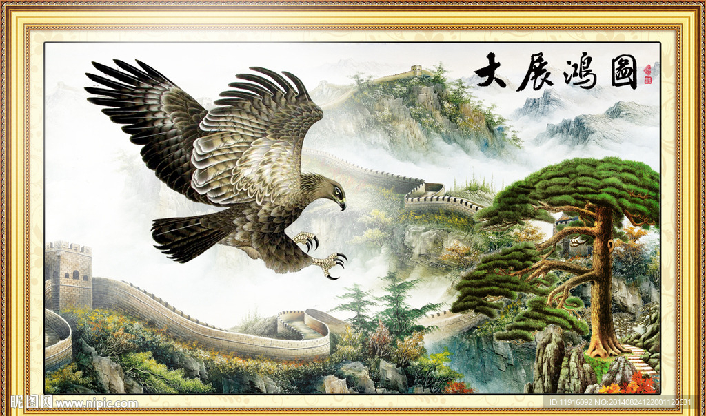大展宏图