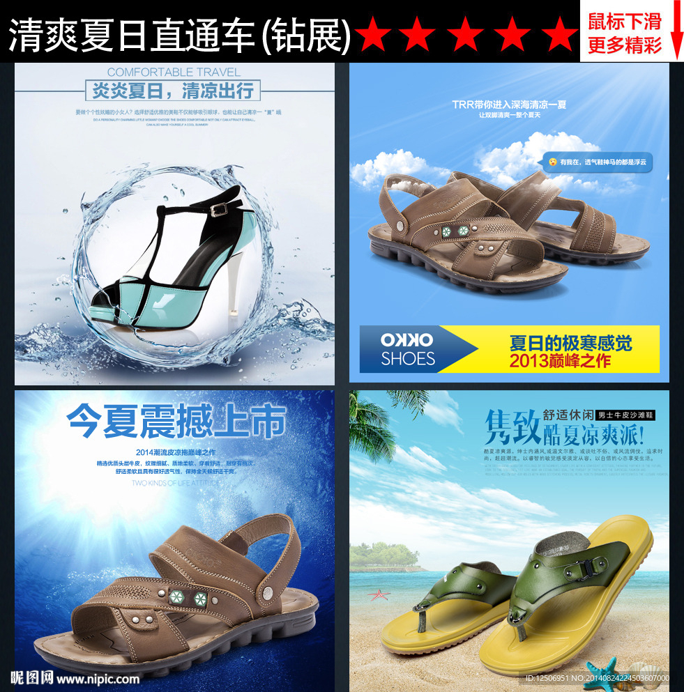 淘宝直通车图片