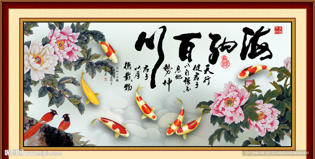 海纳百川