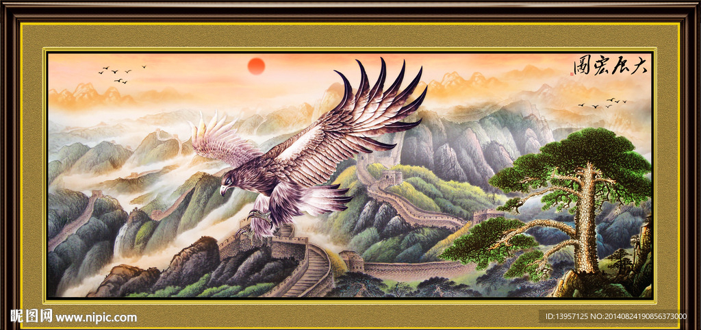 大展宏图