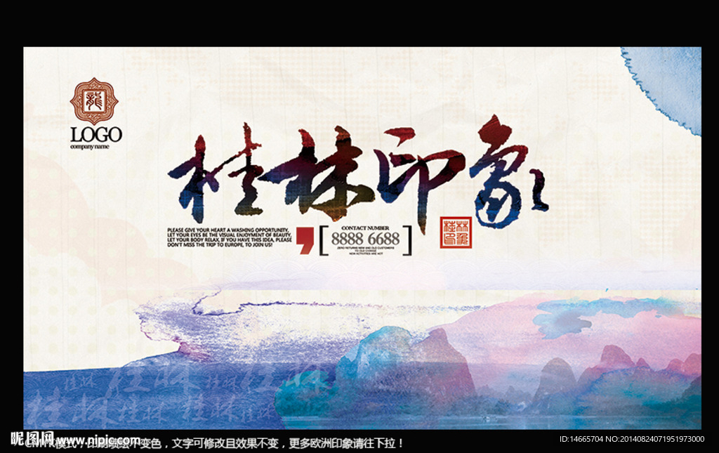 桂林印象