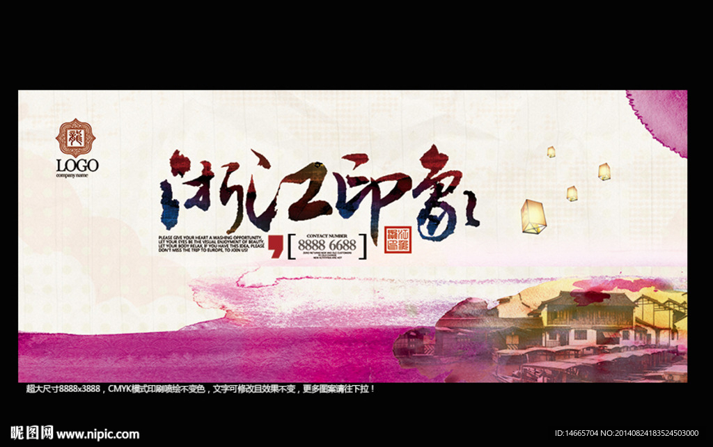 浙江印象